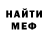 МЕТАДОН кристалл Andreas Bernard