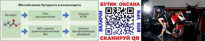 Бутират оксибутират мориарти наркотические препараты Купино
