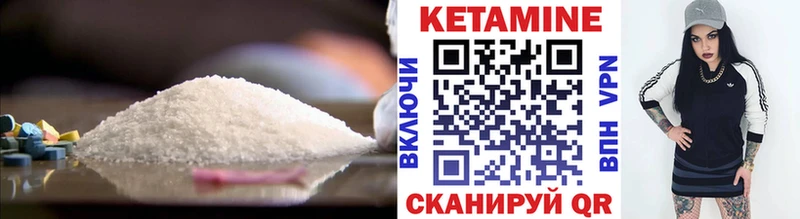 КЕТАМИН ketamine  Купино 