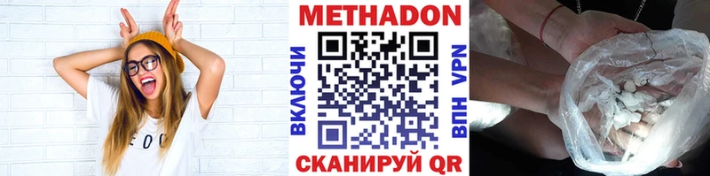 МЕТАДОН methadone MEGA tor Купино